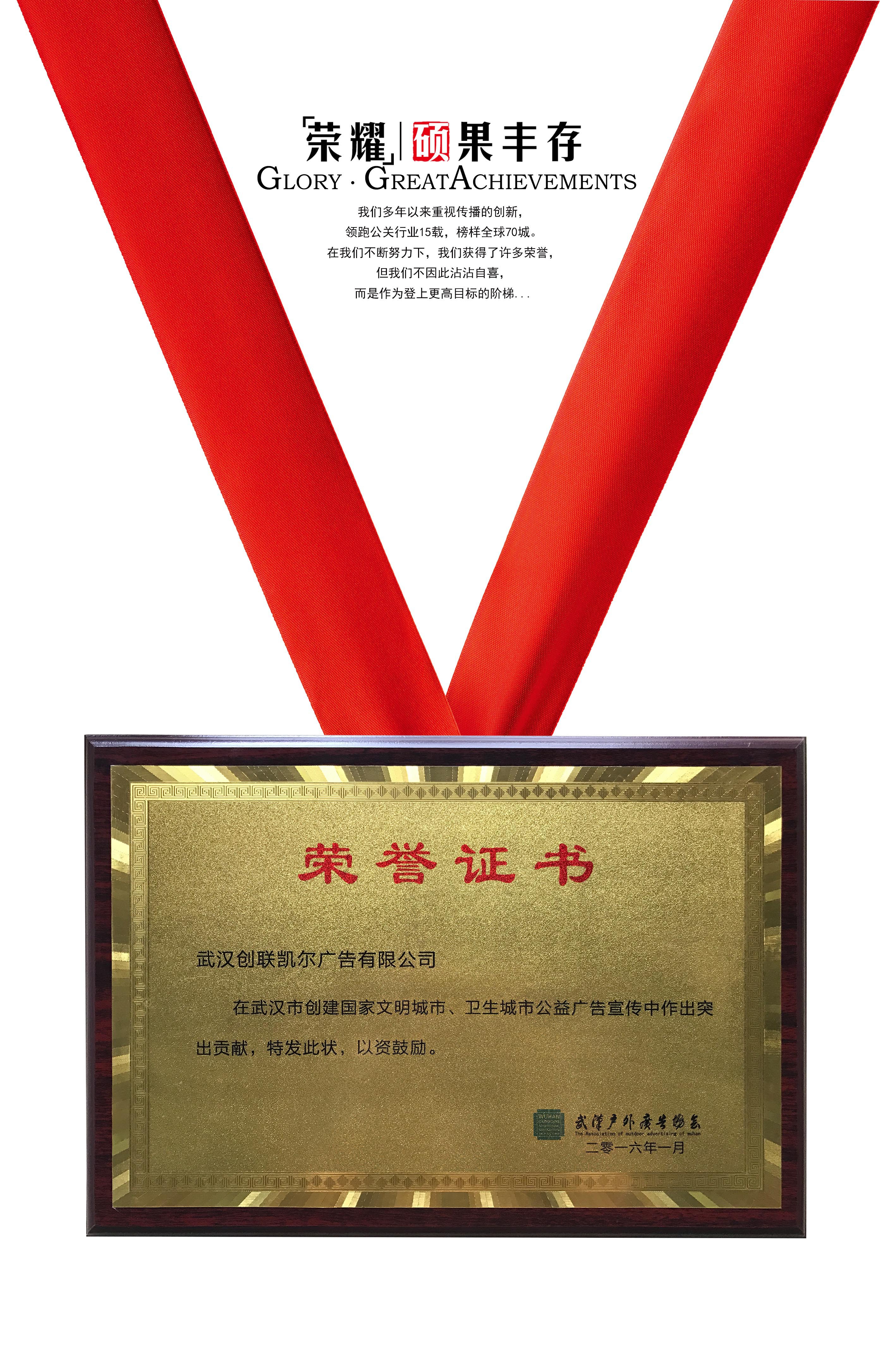 武汉市户外广告协会副会长单位