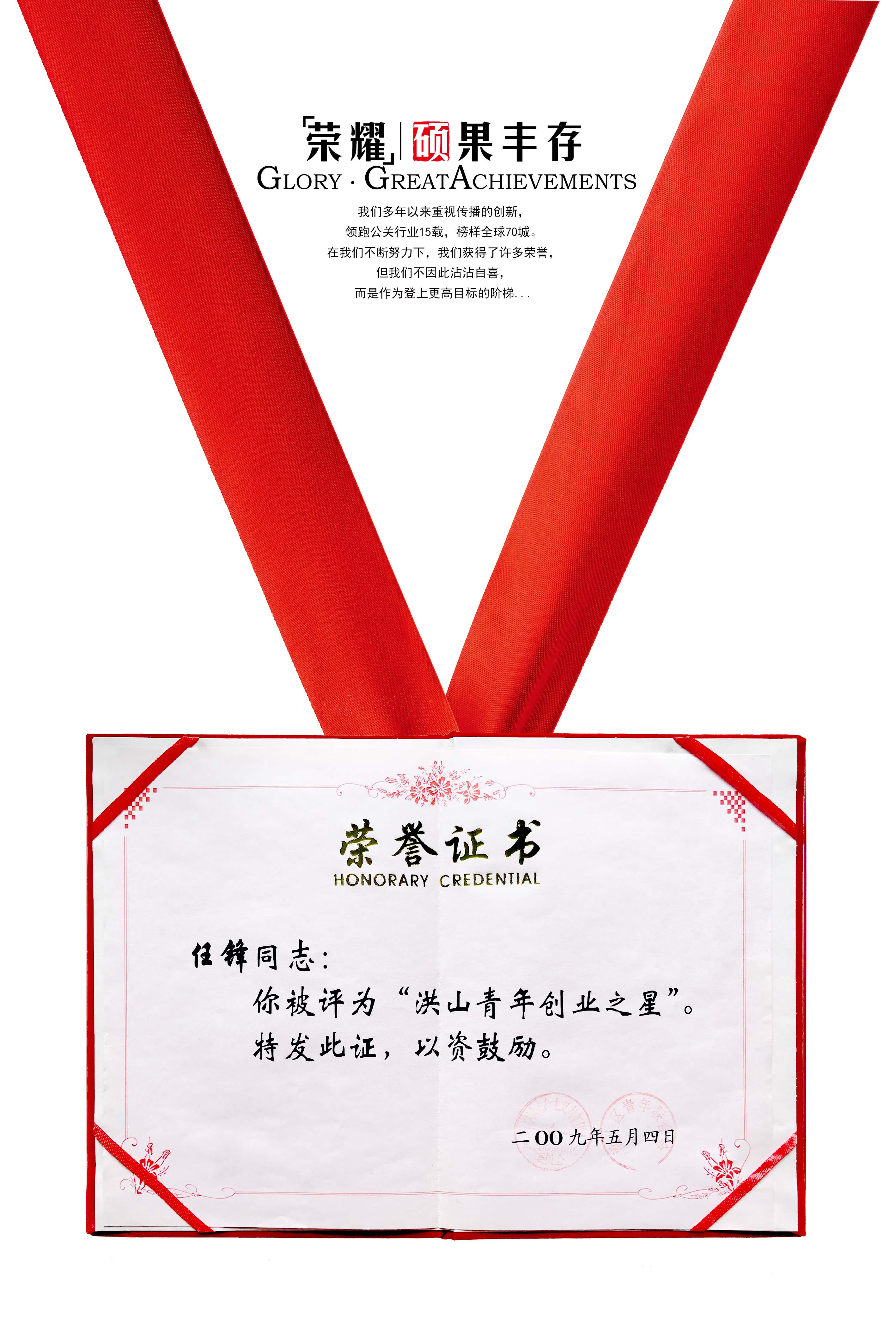 洪山青年创业之星