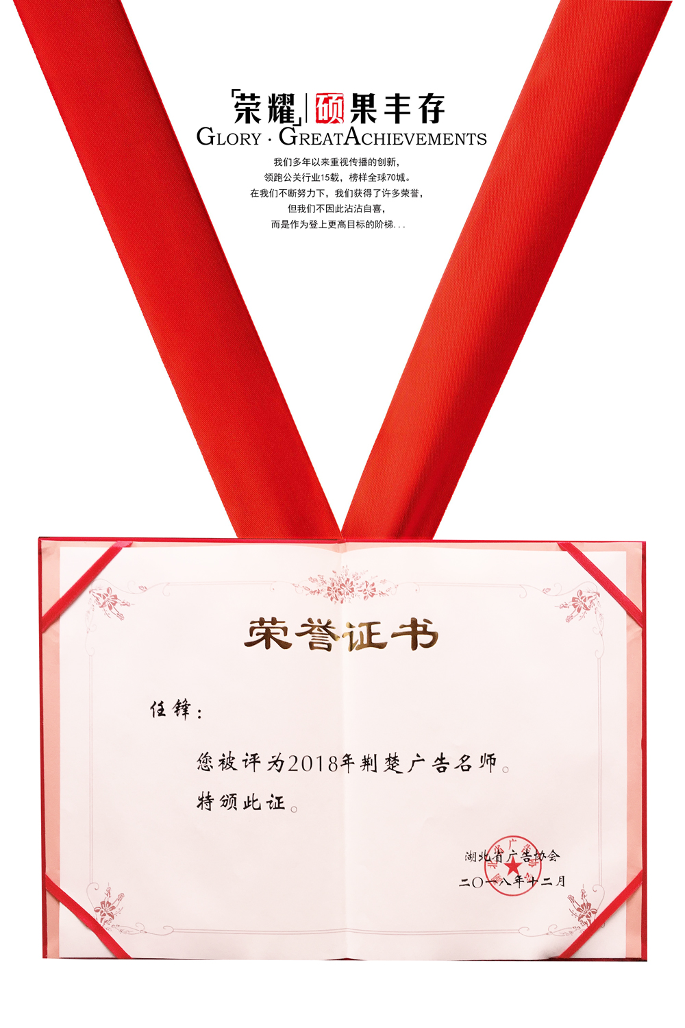 2018年荆楚广告名师