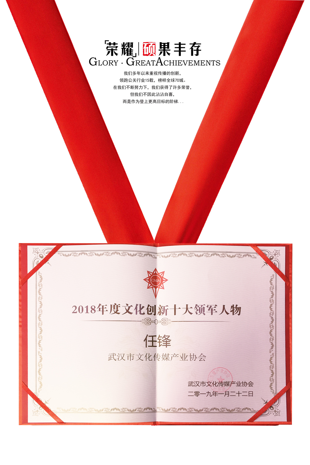 2018年度文化创新十大领军人物
